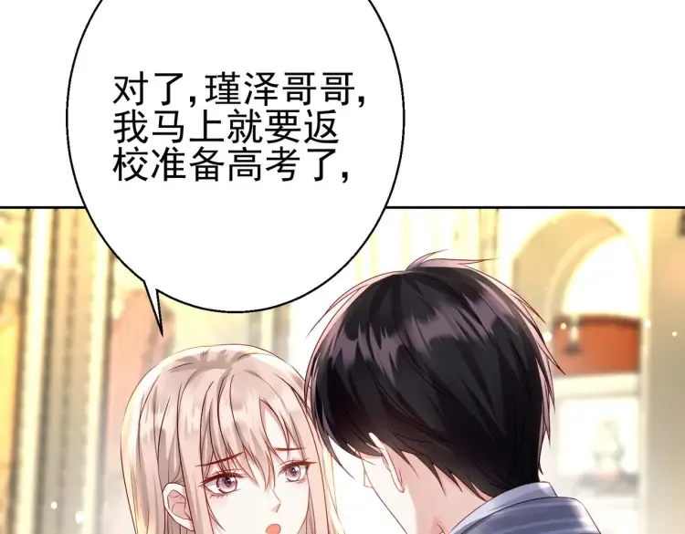 第7话：我真的太爱你了~！97