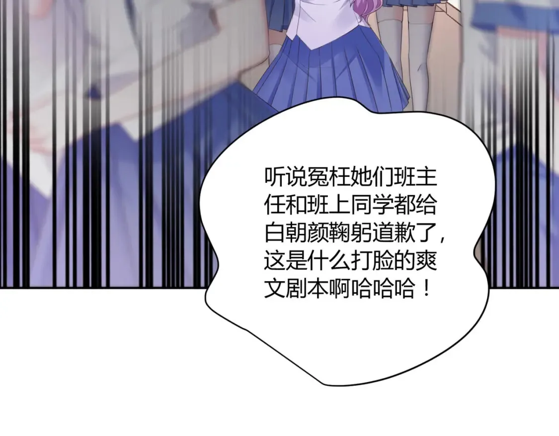 第9话：姐姐凶凶~80
