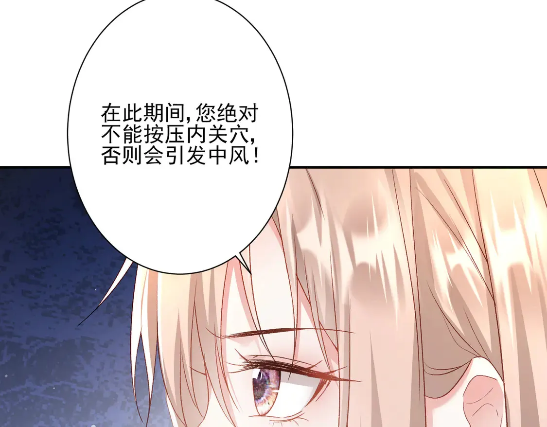第25话：有家室的人77