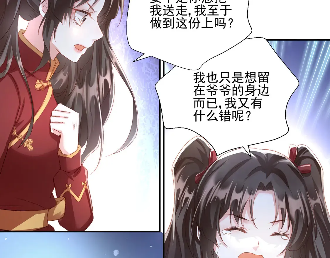 第26话：误会一场55