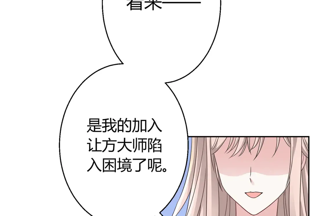 第23话：送你上热搜~11