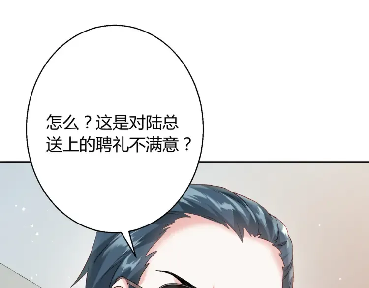 第三话：她怎么敢的呀！29