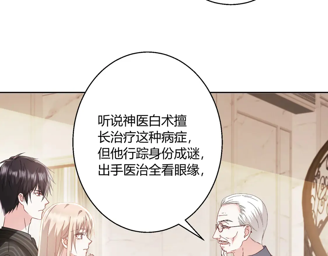 第15话：霸总的飞醋49