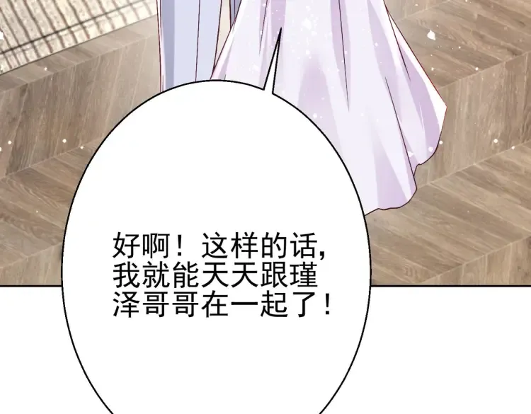 第7话：我真的太爱你了~！74