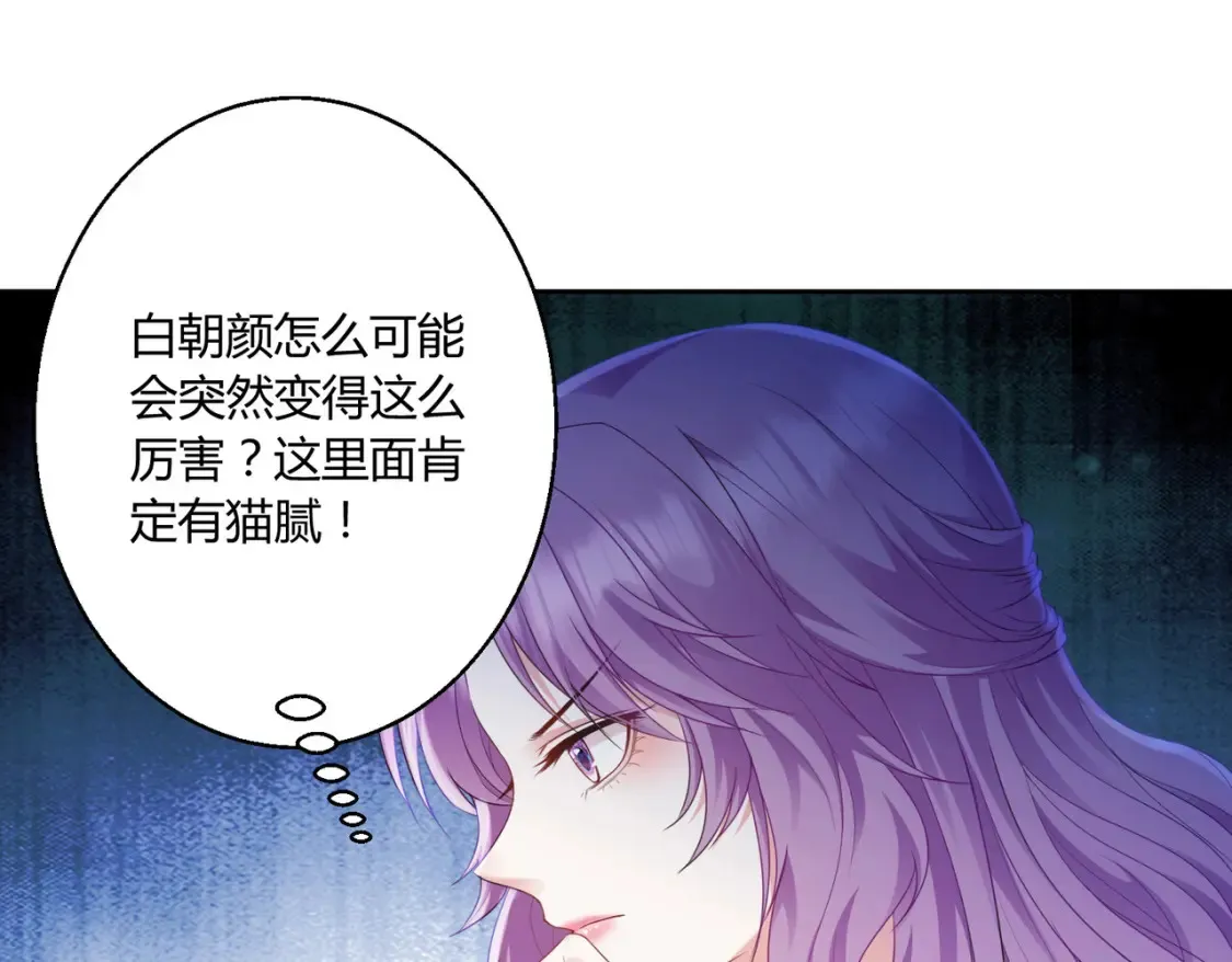 第9话：姐姐凶凶~82
