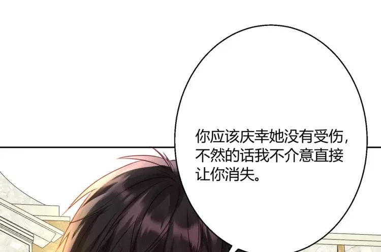 第6话：打脸来的如此之快83