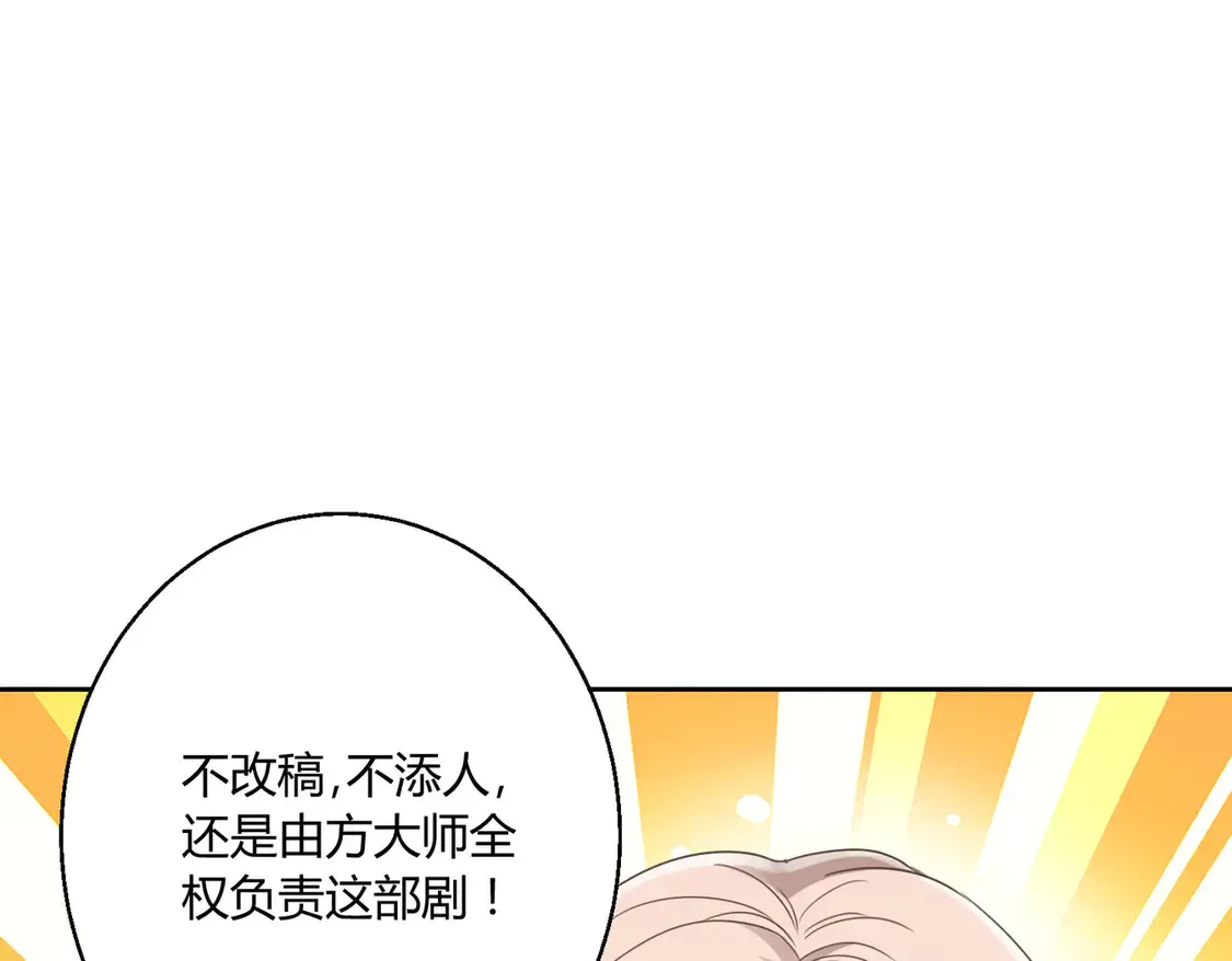 第23话：送你上热搜~27