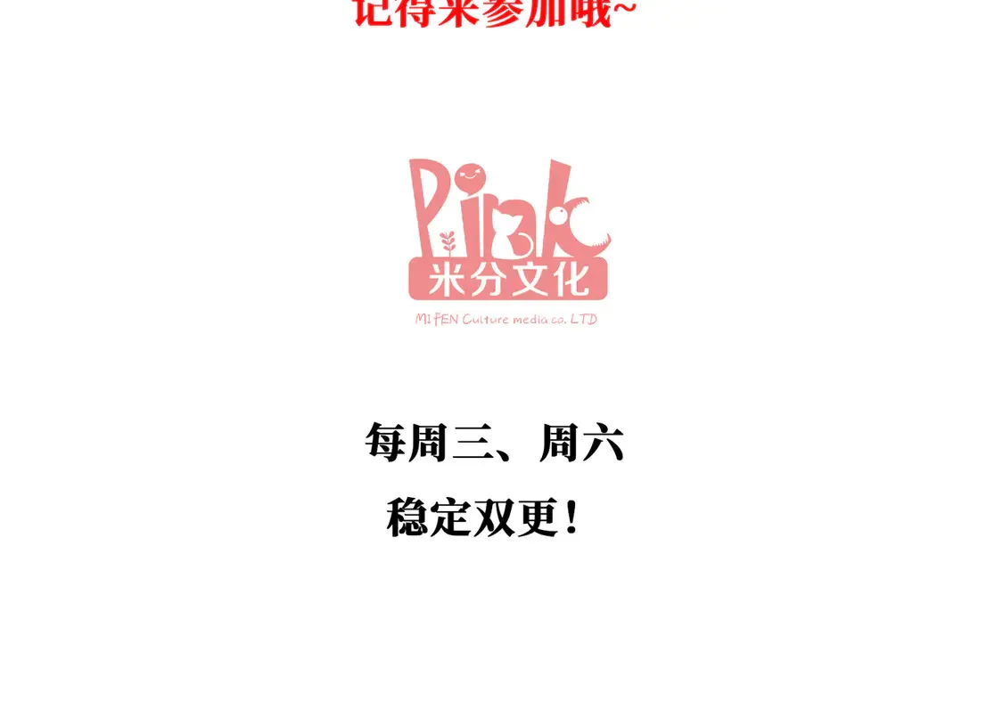 第19话：专属于我的印记~88