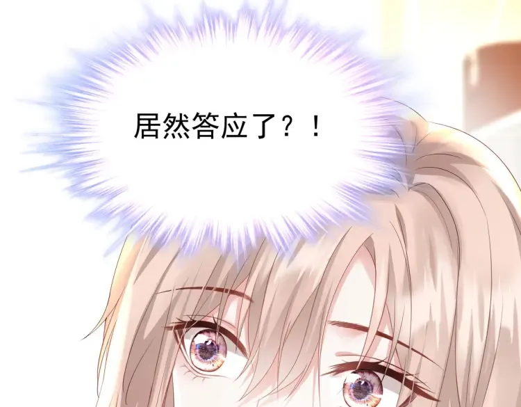 第7话：我真的太爱你了~！110