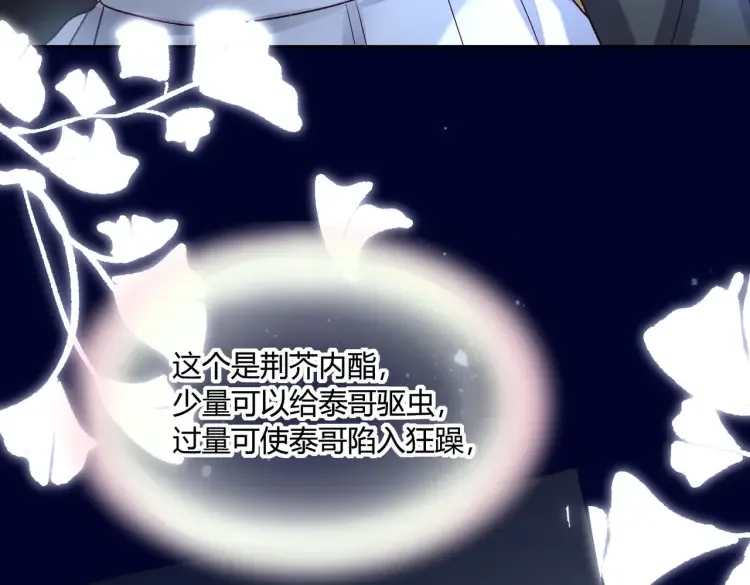 第5话：给你一份“大礼”43