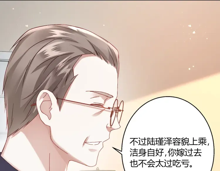 第二话：瞧她那副傻样子55