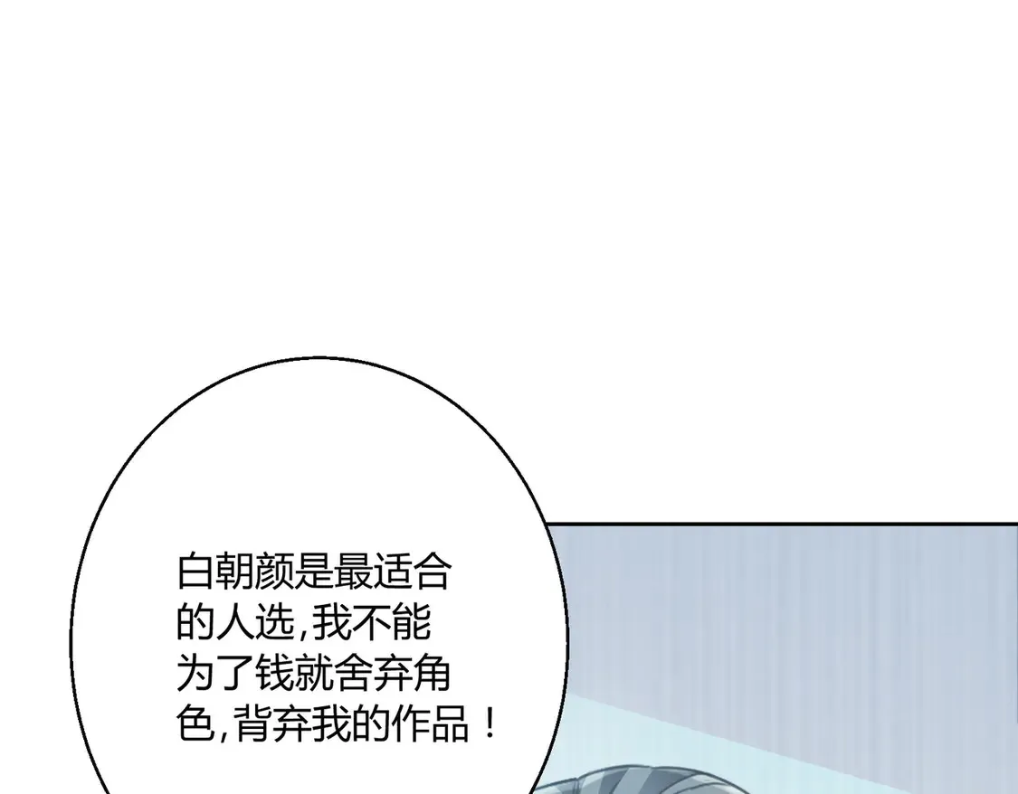 第23话：送你上热搜~6