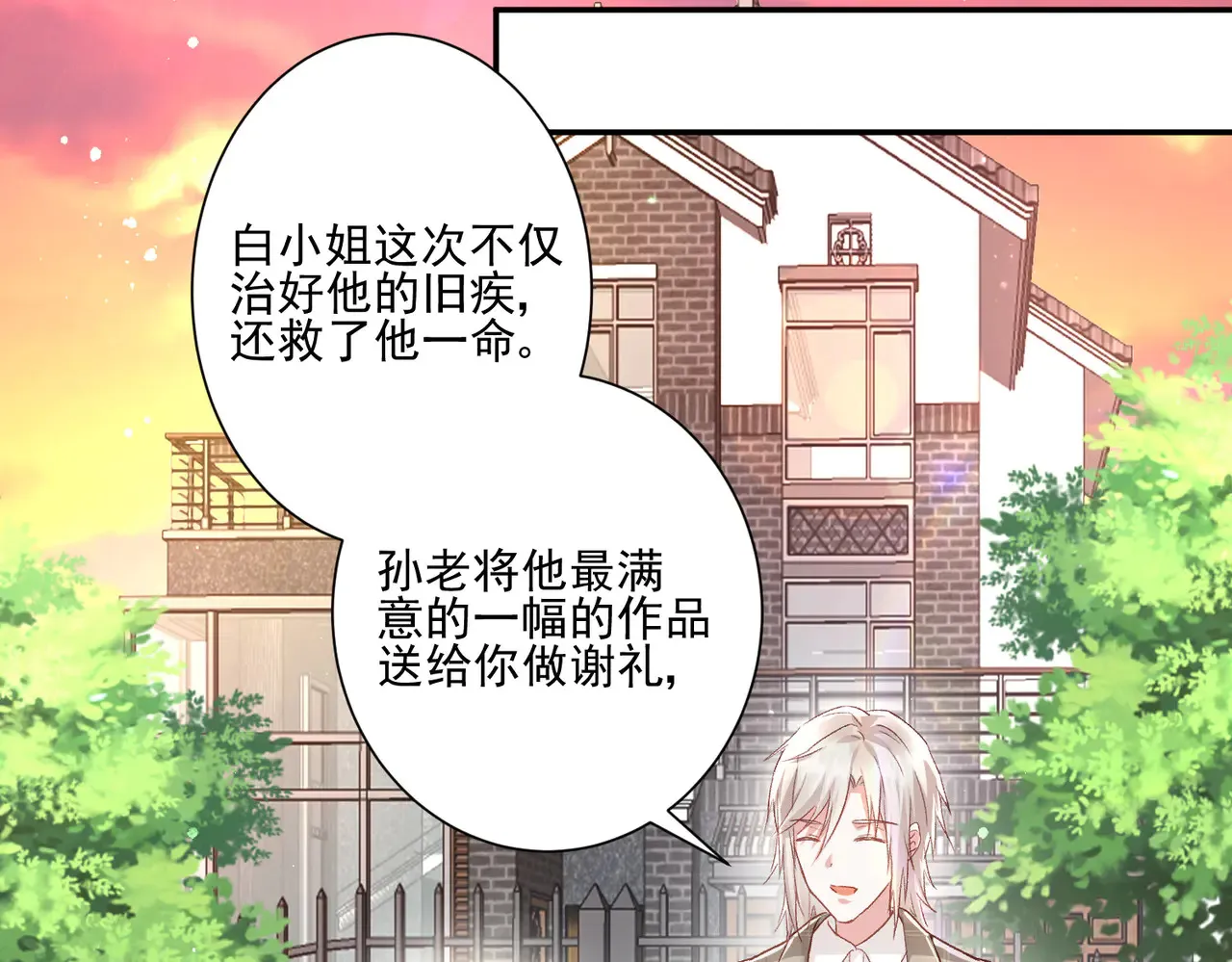 第27话：我喜欢她1