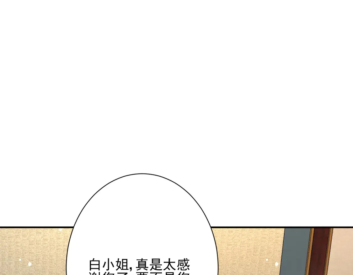 第26话：误会一场12