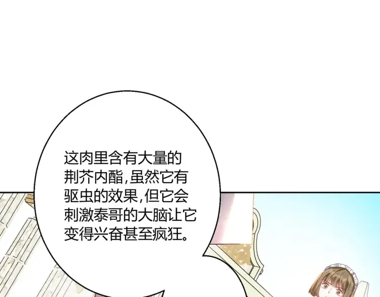 第6话：打脸来的如此之快15