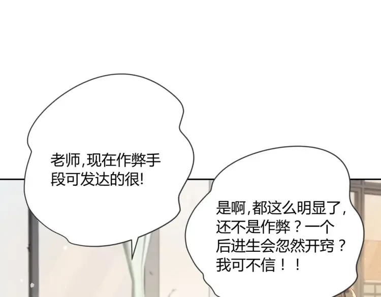 第8话：不就考个试嘛，简单67