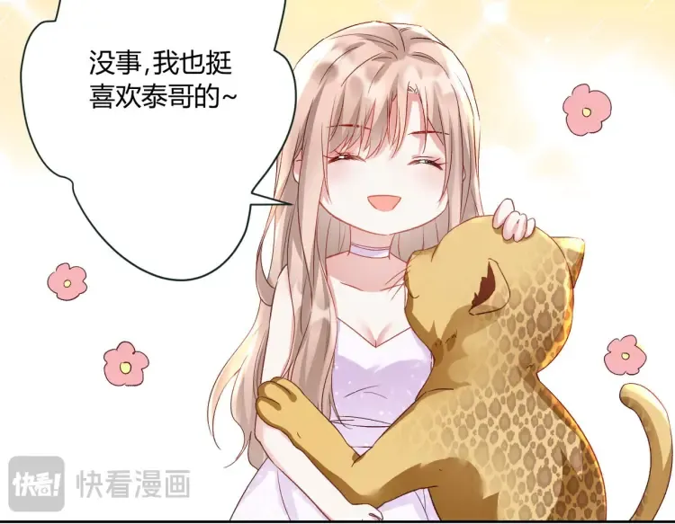 第5话：给你一份“大礼”18