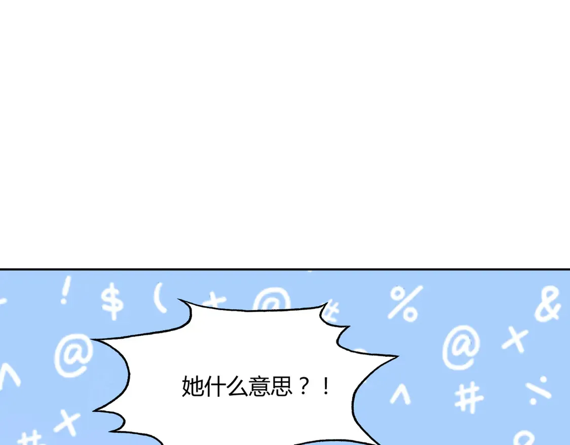 第17话：联谊会59