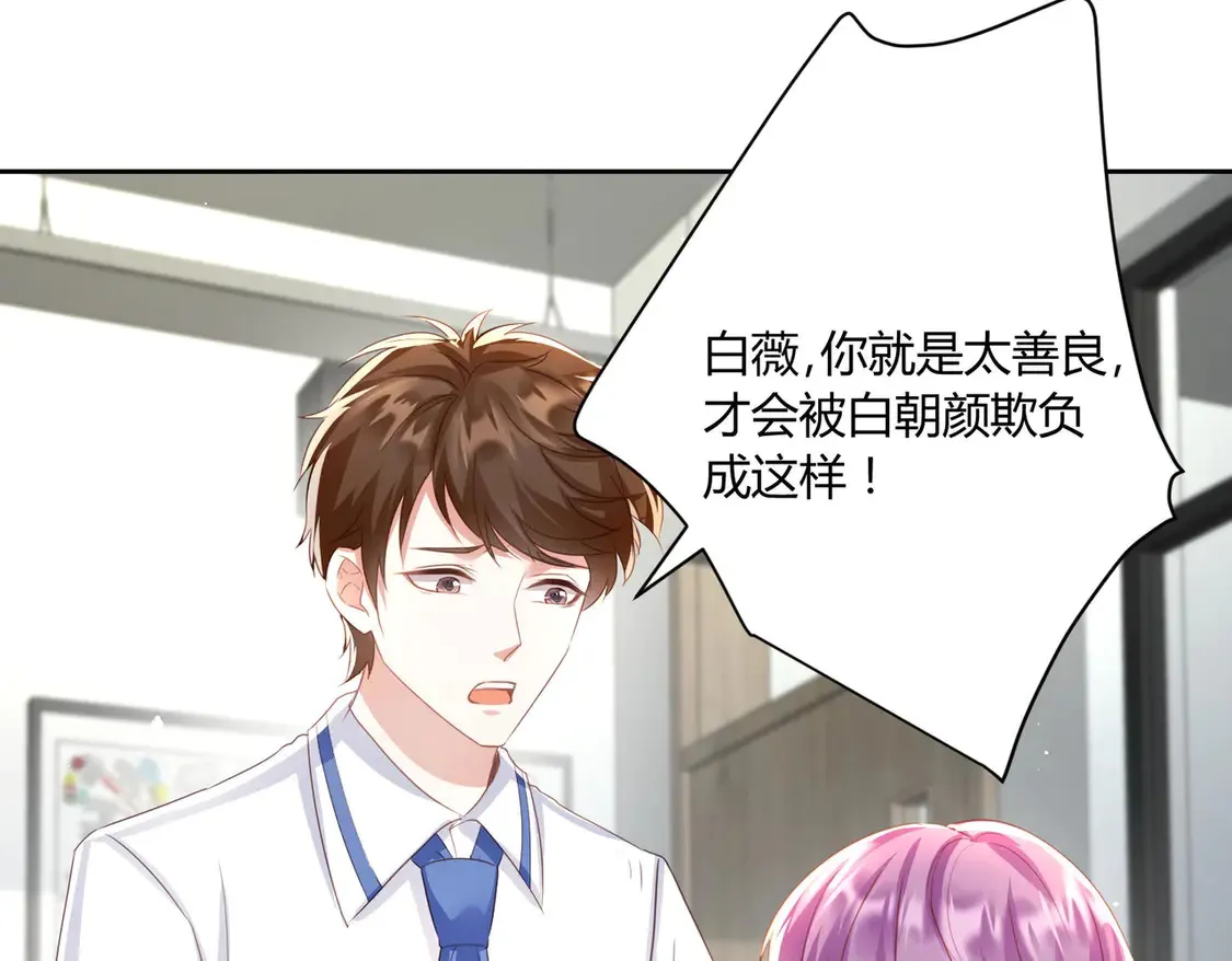 第11话：舔狗的自我修养30