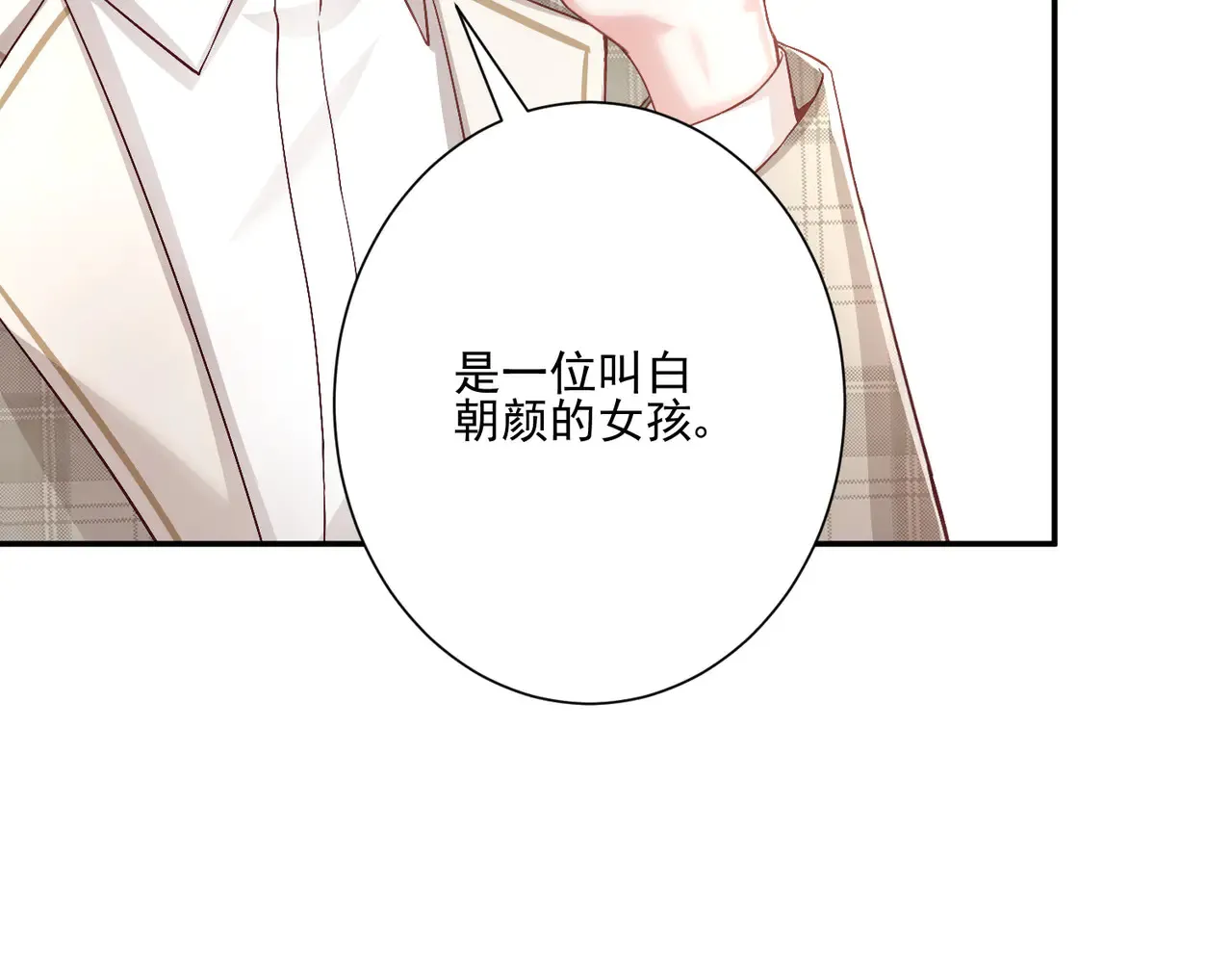 第27话：我喜欢她28