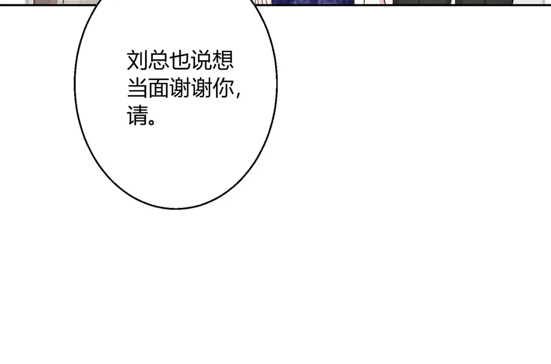 第15话：霸总的飞醋68