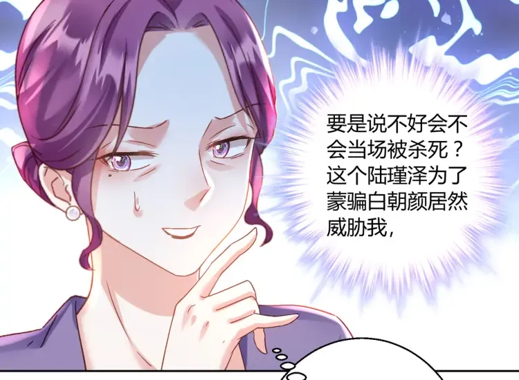 第三话：她怎么敢的呀！90