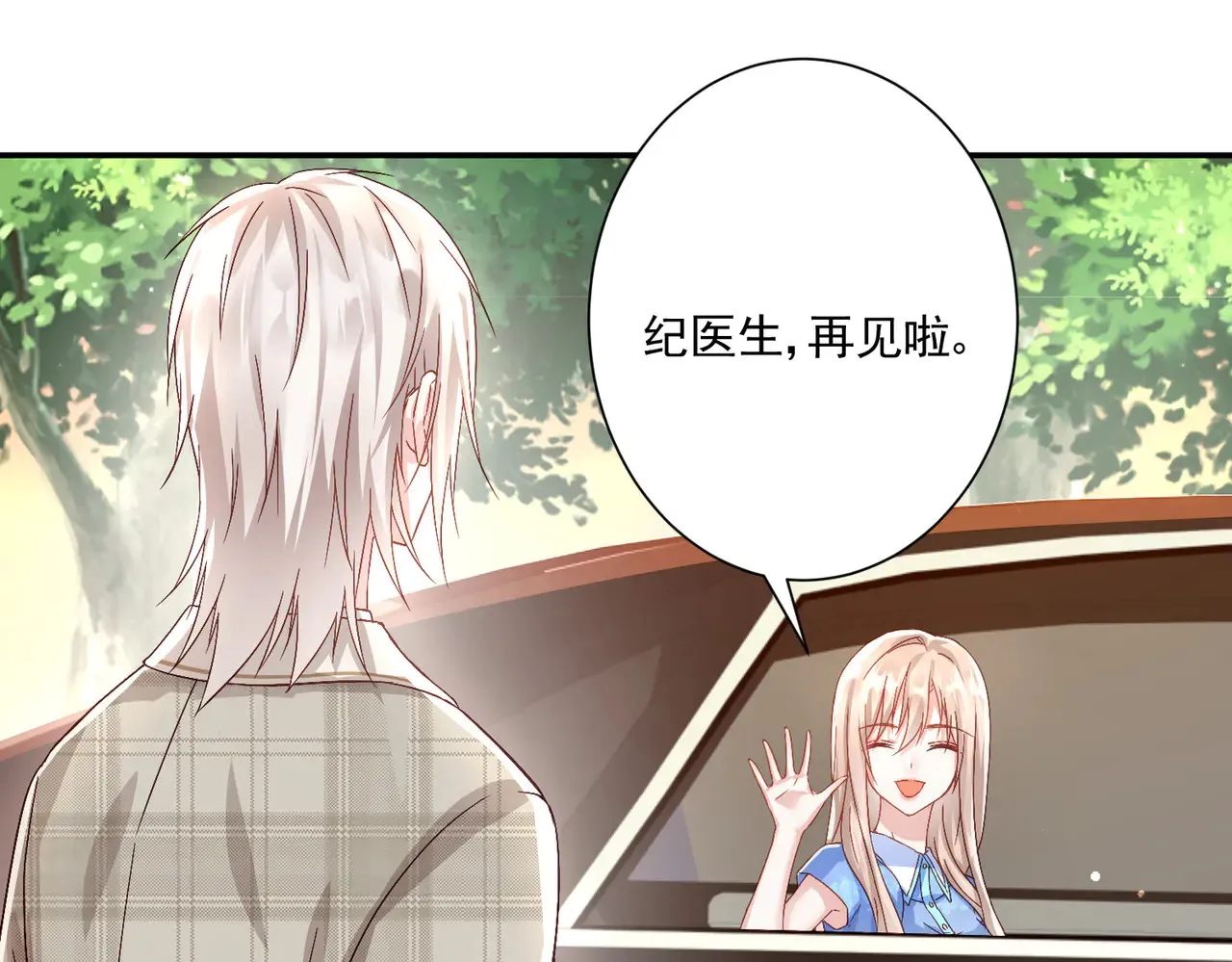第27话：我喜欢她15
