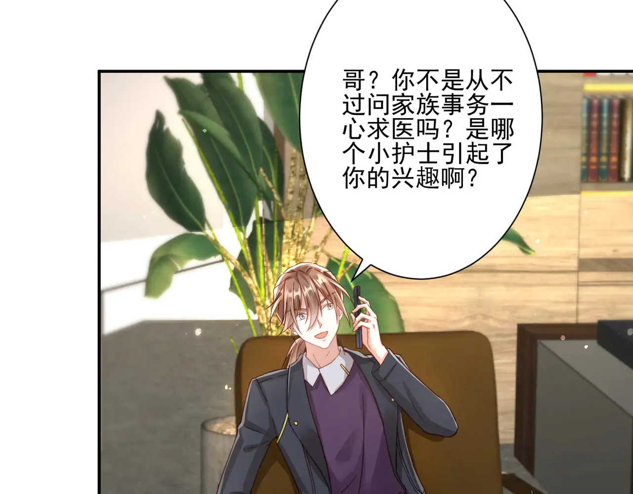 第27话：我喜欢她24