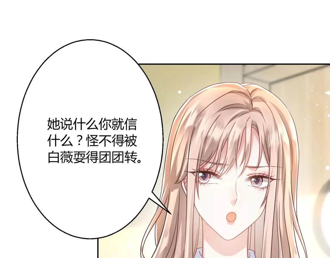 第11话：舔狗的自我修养47