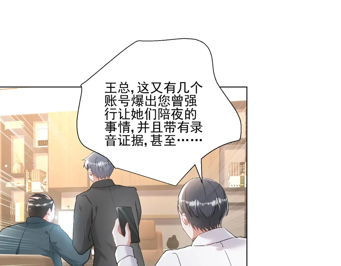 第23话：送你上热搜~57