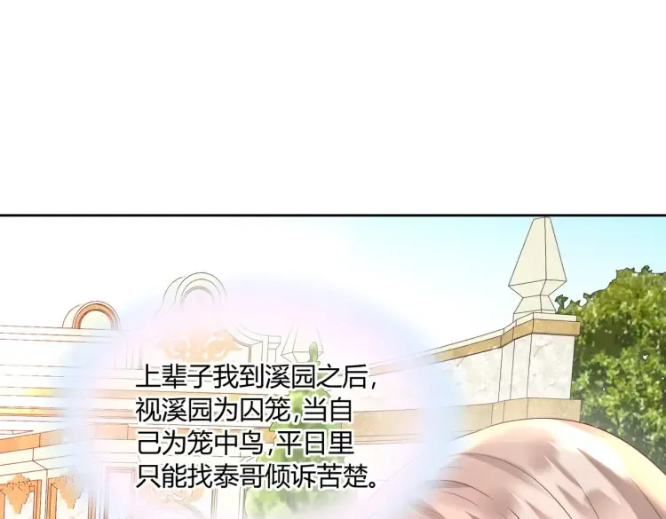 第5话：给你一份“大礼”25