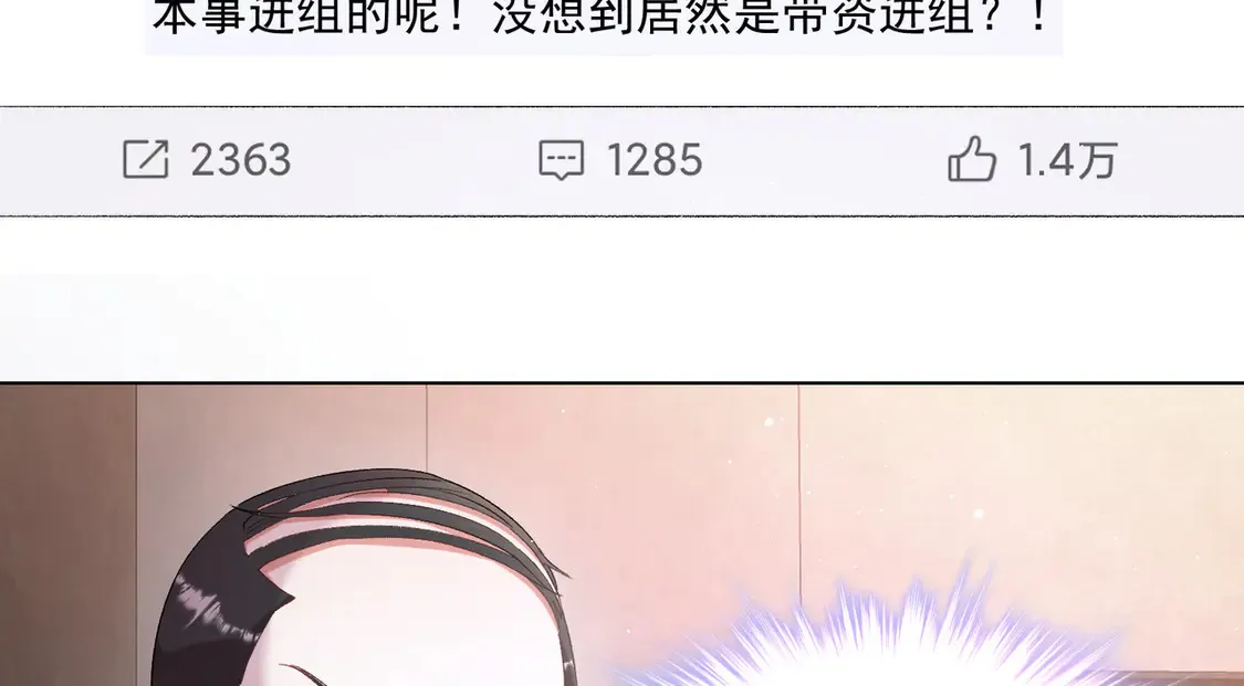 第23话：送你上热搜~40