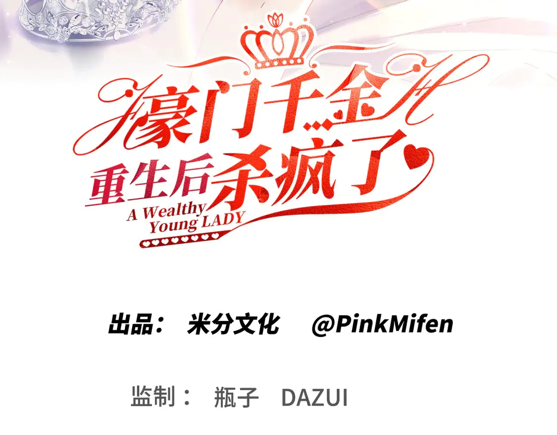 第20话：不好意思，我赶时间2