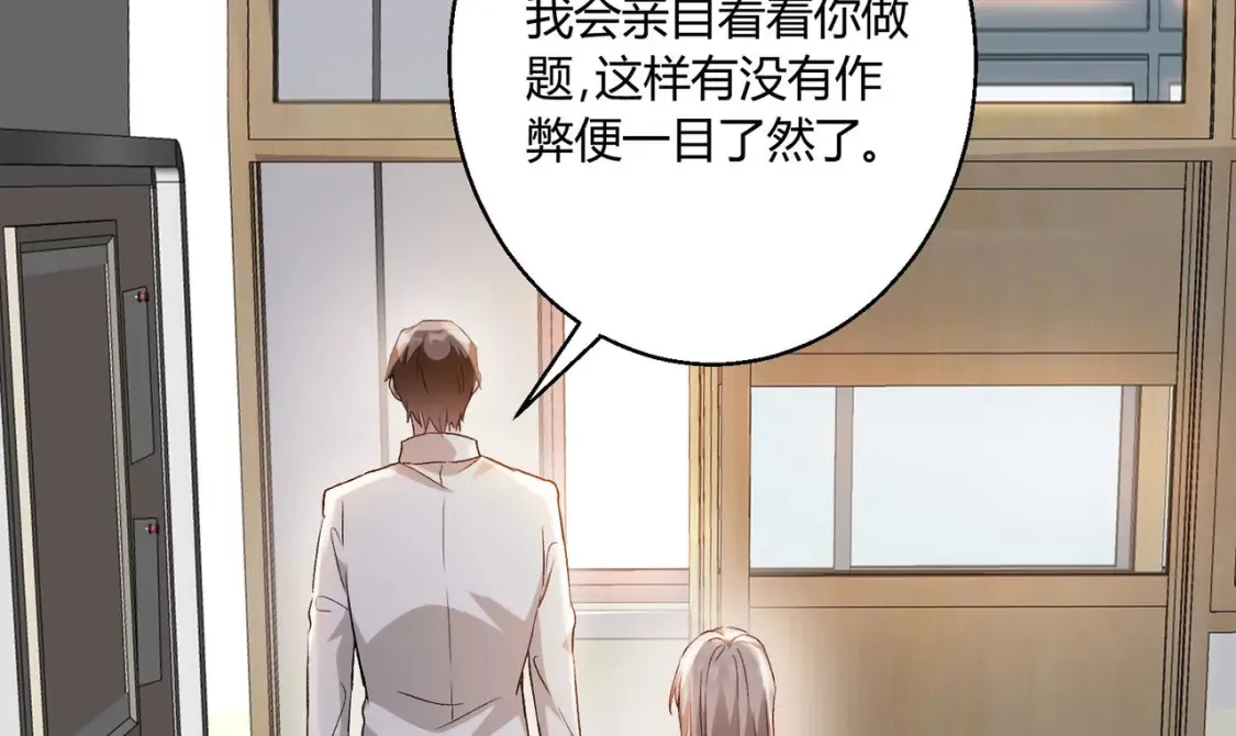 第9话：姐姐凶凶~32