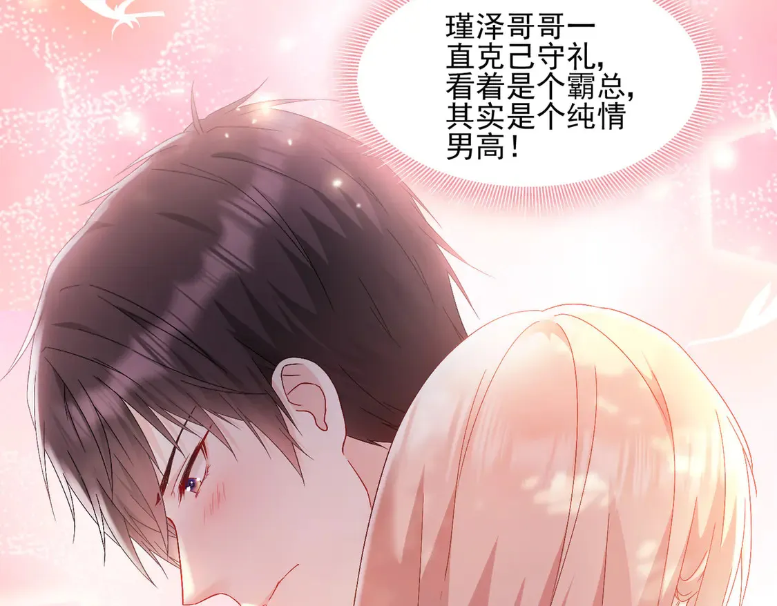 第19话：专属于我的印记~45