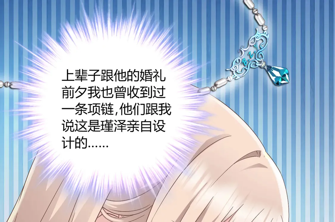第19话：专属于我的印记~8