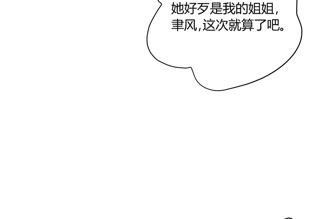 第11话：舔狗的自我修养29