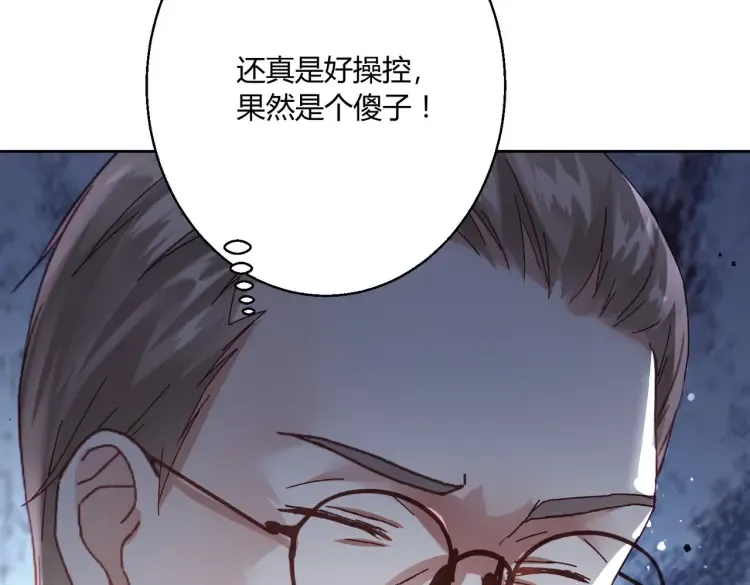 第二话：瞧她那副傻样子62