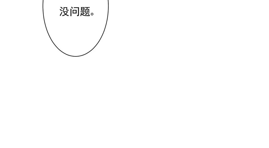 第25话：有家室的人12