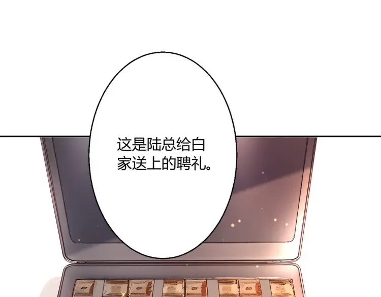 第三话：她怎么敢的呀！19