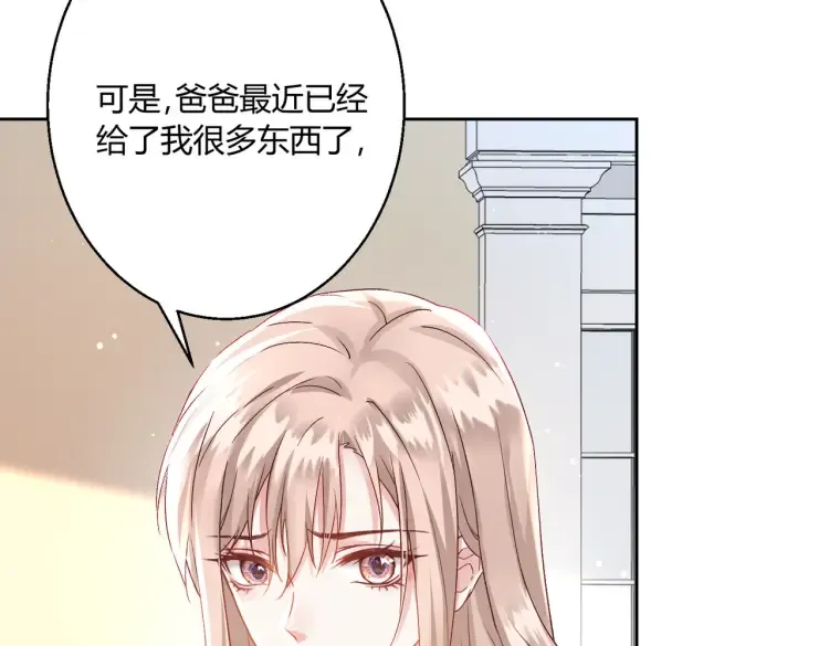 第二话：瞧她那副傻样子40