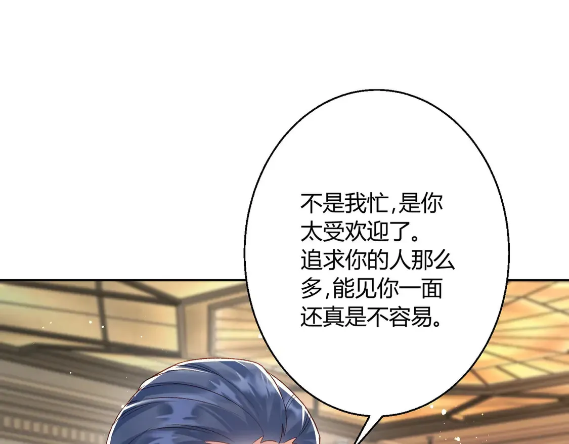 第11话：舔狗的自我修养82