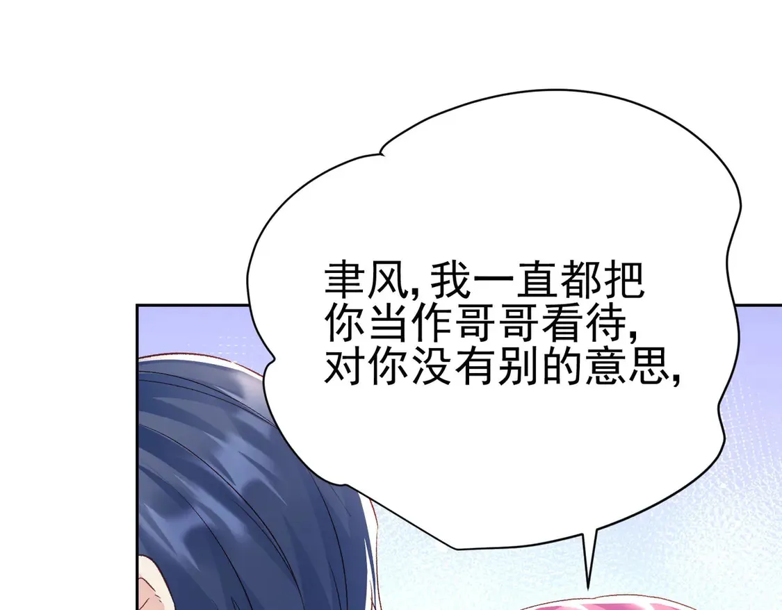 第12话：你们不要再打了啦~10