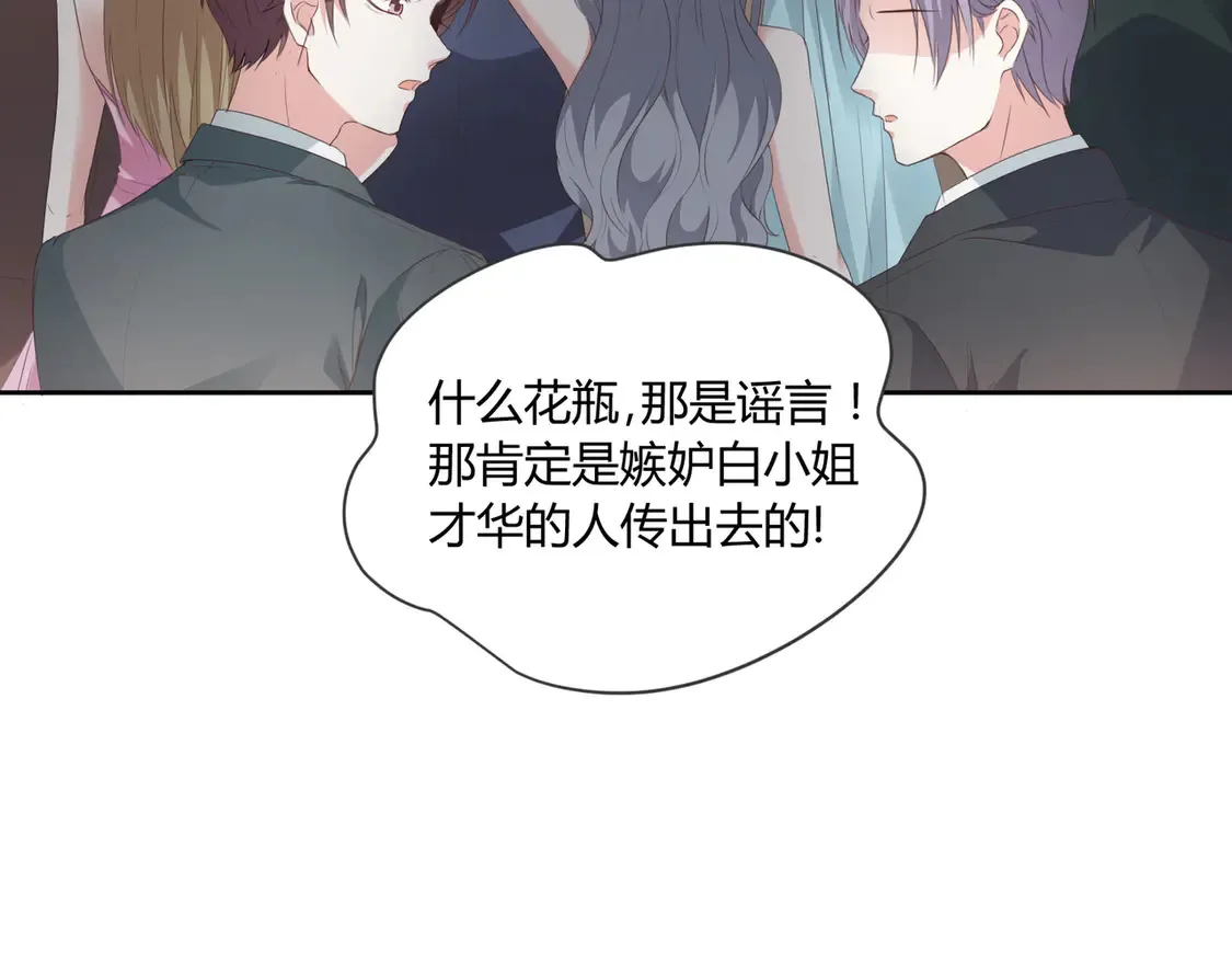第15话：霸总的飞醋22
