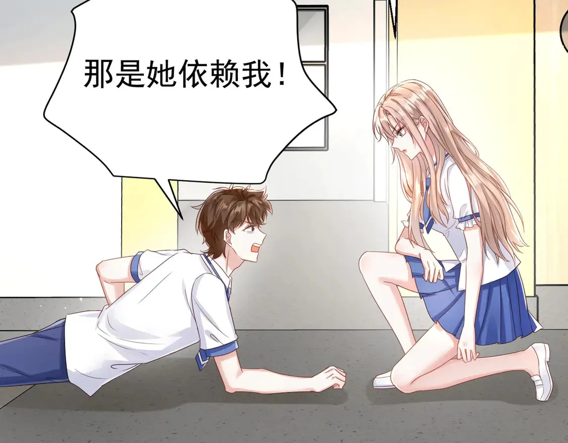 第11话：舔狗的自我修养68