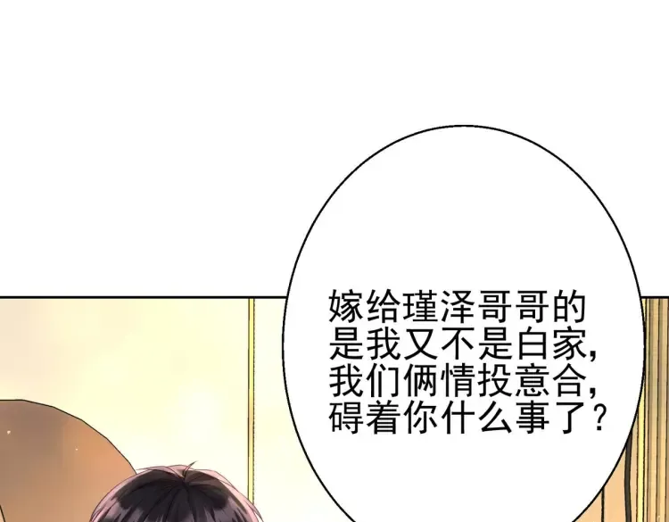 第7话：我真的太爱你了~！49
