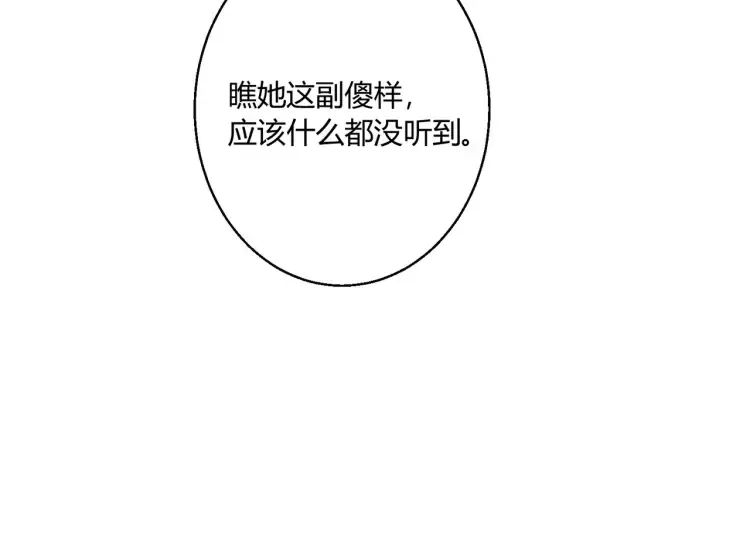 第二话：瞧她那副傻样子14