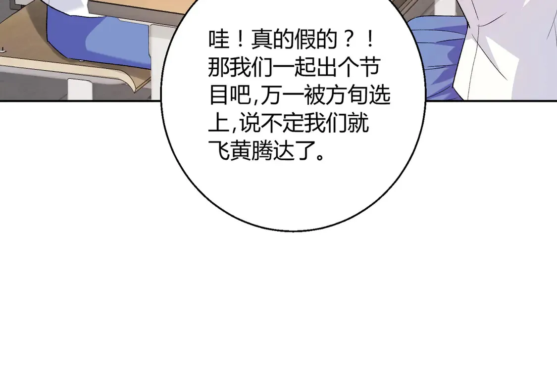 第16话：永远支持你~44