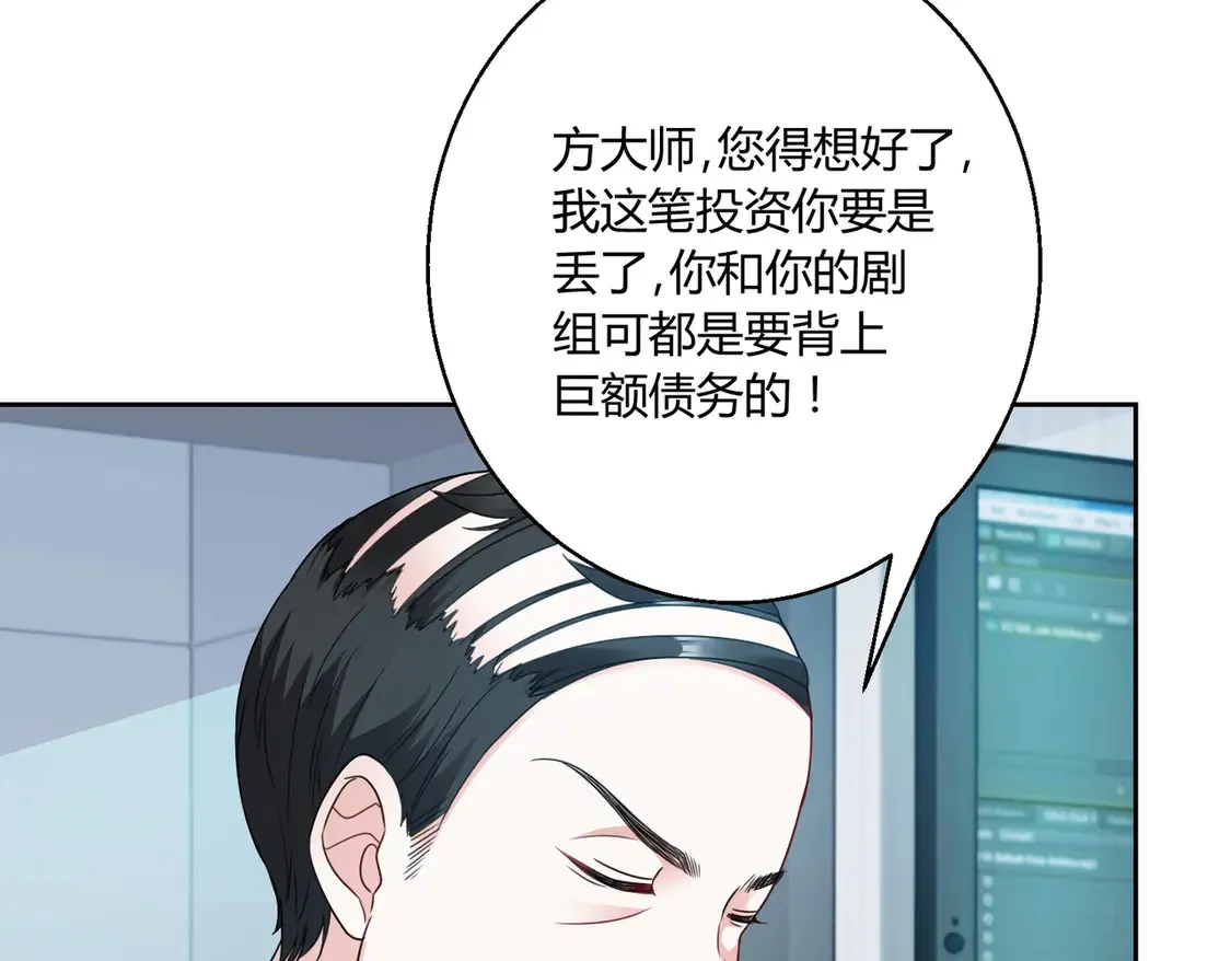 第23话：送你上热搜~4