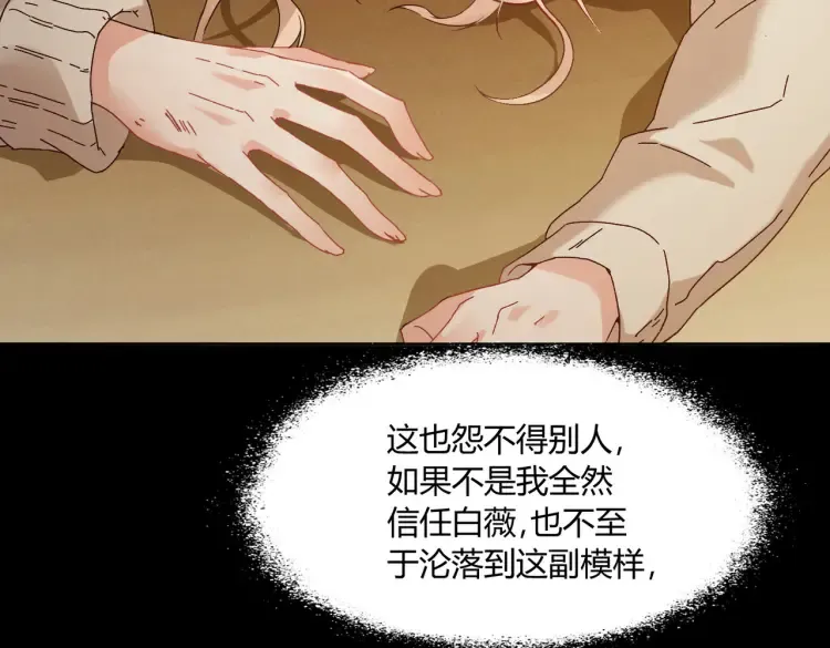 第一话：火海重生23